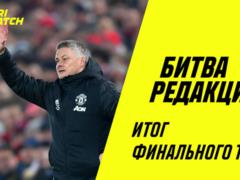 Битва редакций: никакие они не  дьяволы 