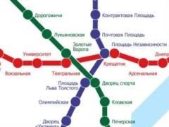 В центре Киева  заминировали  5 станций метро
