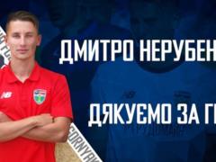 Гірник розлучився з Нерубенко