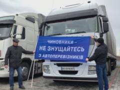 Протестующие заблокировали трассу Киев-Чоп