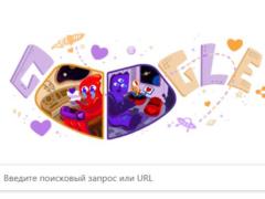 Google released a Valentine s Day doodle