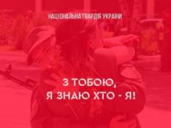 К празднику всех влюбленных харьковские гвардейцы создали свои валентинки