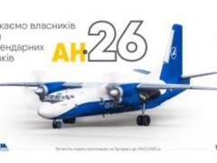  Укроборонпром  продает три самолета Ан-26