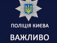 Полиция начала три уголовных производства против киевских дебоширов
