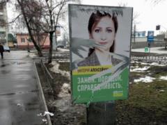 В Краснограде повредили агитацию кандидата от  Слуги народа 