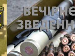 ООС: Семь обстрелов наших позиций, один воин погиб