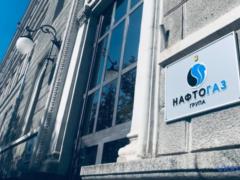 Антимонопольный комитет открыл дело против Нафтогаза