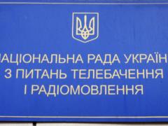 Зеленский назначил двух новых членов Нацрады по вопросам телевидения