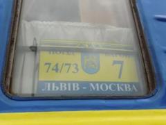 Russia and Belarus stop passenger railway communication with Ukraine