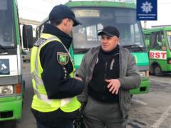 В Харькове полиция вышла на контроль общественного транспорта