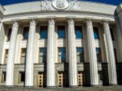 Принят Закон  О внесении изменений в некоторые законодательные акты Украины, направленных на предотвращение возникновения и расп