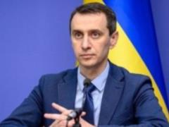 Ляшко: динамика роста заражения коронавирусом в Украине увеличивается