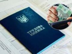 В Украине упростили получение пособия по безработице