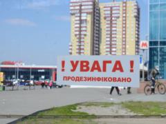 В Харькове проводят дезинфекцию улиц