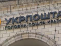 Укрпочта расширяет бесплатные услуги на время карантина
