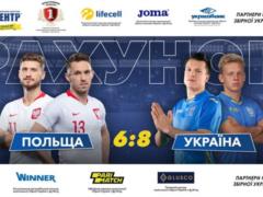 Коноплянка и Зинченко обыграли Польшу в FIFA 20