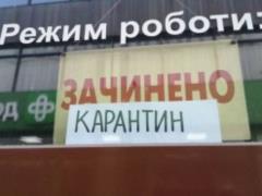 Когда Украина начнет выходить из карантина: новые данные министр здравоохранения