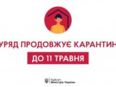 Разработан план выхода Украины из карантина: он состоит из пяти этапов