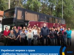 В Украину возвращаются 69 моряков, которые были на карантине в Греции