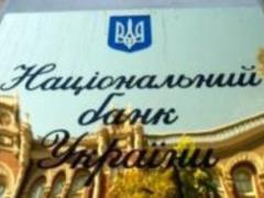 НБУ расширил сроки рефинасирования банков и список возможного залога