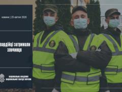 Харьковские гвардейцы задержали осужденного, который был в розыске