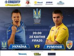 Украина - Румыния: Коноплянка померится силами с геймером-сборником в FIFA 20