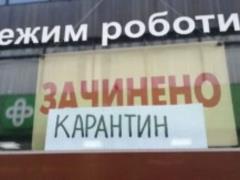Кабмин ослабил карантин: что нужно знать