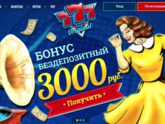 Онлайн казино - там, где случаются чудеса