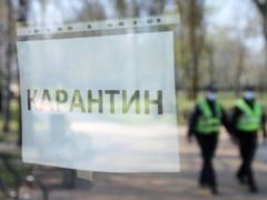 Кабмін опублікував постанову про пом якшення карантину з 11 травня і його продовження до 22 травня