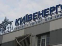 В столице с 12 мая начнут проведения гидравлических испытаний теплосетей - КГГА