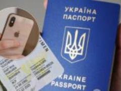 НБУ запустил приложение для считывания данных с биометрических паспортов