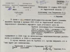 SBU released documents on the fate of the  