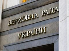 Рада разблокировала подписание закона о банках