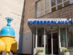  Киевводоканал  инициирует повышение тарифа на централизованное водоснабжение