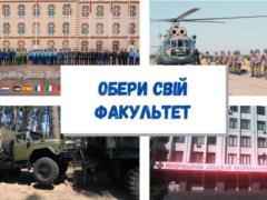 В Харькове рассказали, где можно получить качественное военное образование