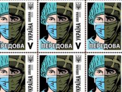 Укрпочта представит  коронавирусную  почтовую марку