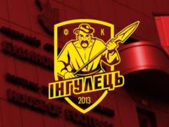 Ингулец обратился в КДК УАФ, чтобы его переместили на третье место в Первой лиге