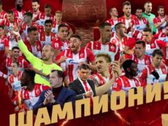 Црвена Звезда выиграла чемпионат Сербии-2019/20