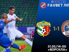 Ворскла — Львов 1:1 Видео голов и обзор матча