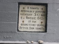 Near Vinnitsa commemorated the victims of the Holocaust rehashing a Jewish song in Ukrainian