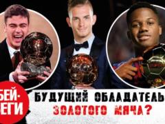 ТОП-10 молодых дебютантов сезона 2019/20 – новое видео на канале Бей-беги