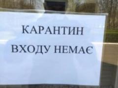 В двух регионах Украины ужесточили карантин: что произошло