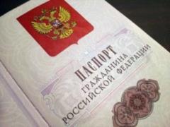 Украинский спортсмен получил российский паспорт