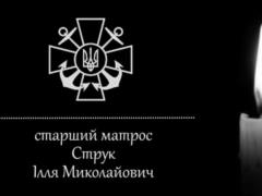 В ВМС назвали имя воина, погибшего на Донбассе
