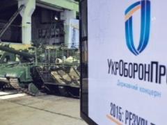 Зеленский вывел из набсовета  Укроборонпрома  руководителя ОП Ермака