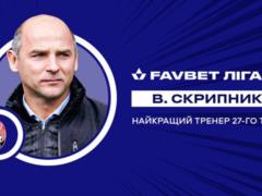 Скрипника признали лучшим тренером 27-го тура УПЛ