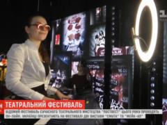Театр в Zoom: как украинцы убедили организаторов POSTWEST не отменять фестиваль из-за коронавируса