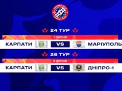 УПЛ утвердила даты перенесенных матчей Карпат