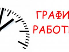 В Украине правительство хочет изменить график рабочего дня