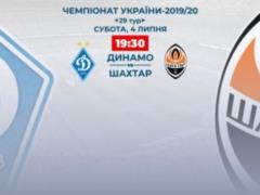 Динамо - Шахтер - 2:3: видео матча УПЛ